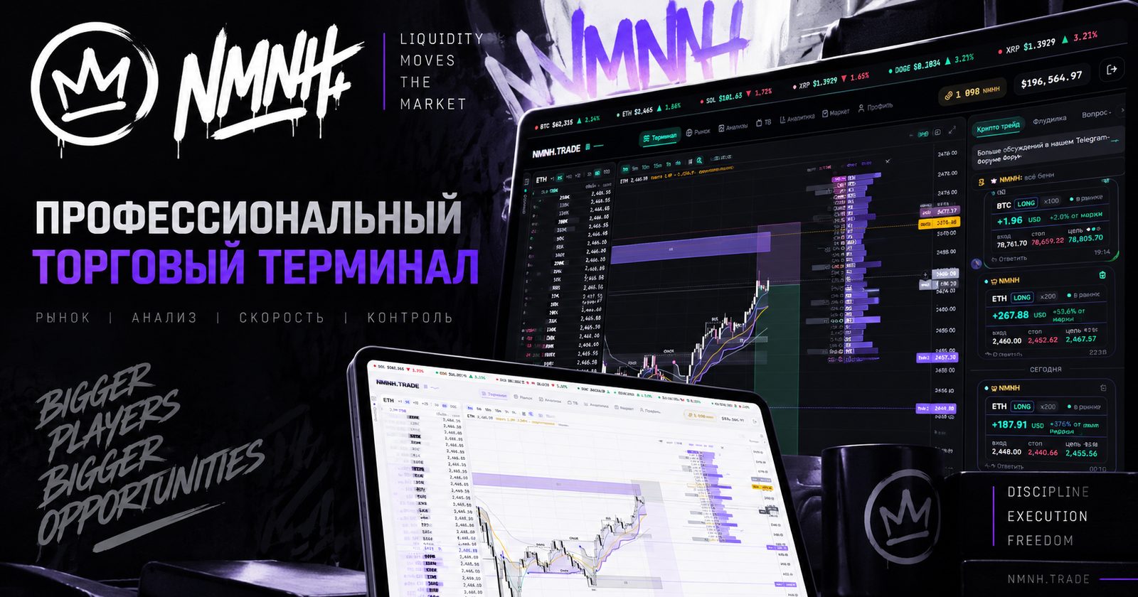 NMNH trading terminal on two laptops: order book, footprint chart and time and sales