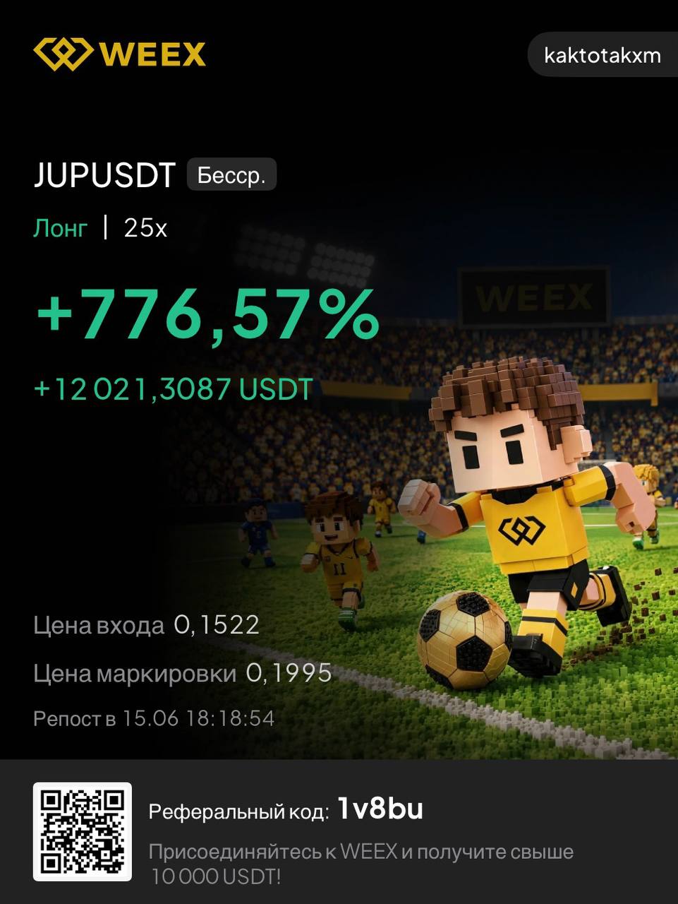 The same JUPUSDT trade as an exchange card
